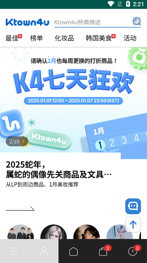 ktown4u中文版