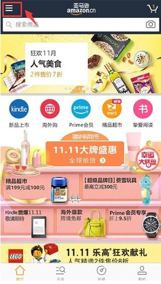 亚马逊购物国际版2025最新版下载 亚马逊购物app官网
