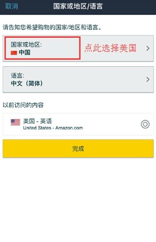亚马逊购物国际版2025最新版下载 亚马逊购物app官网