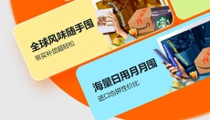 亚马逊购物app官网 截图