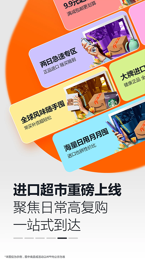 亚马逊购物app官网