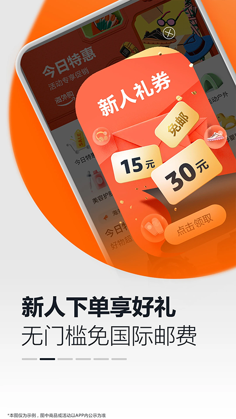 亚马逊购物app官网