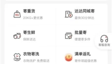 京东商城网上购物app 截图