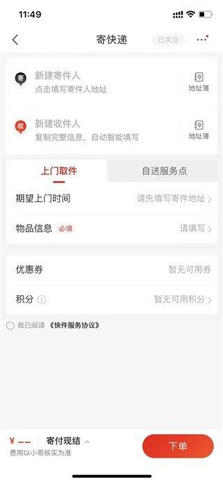 京东商城网上购物app