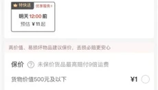 京东商城网上购物app 截图