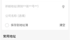 京东商城网上购物app 截图