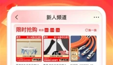 京东商城网上购物app 截图