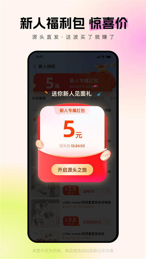 阿里巴巴批发网