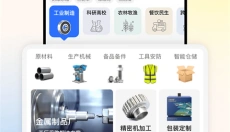 阿里巴巴批发网 截图