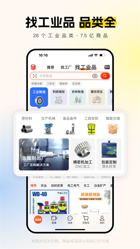 阿里巴巴批发网