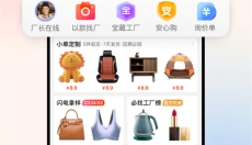 阿里巴巴批发网 截图