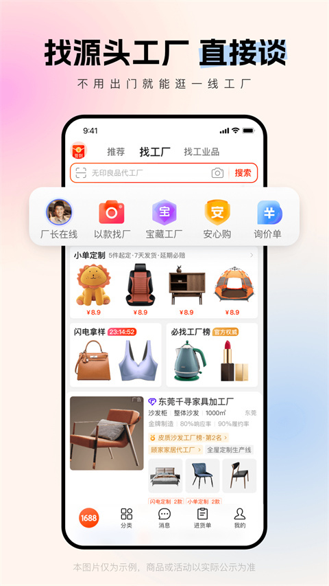 阿里巴巴批发网