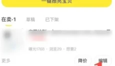 闲鱼二手平台 截图