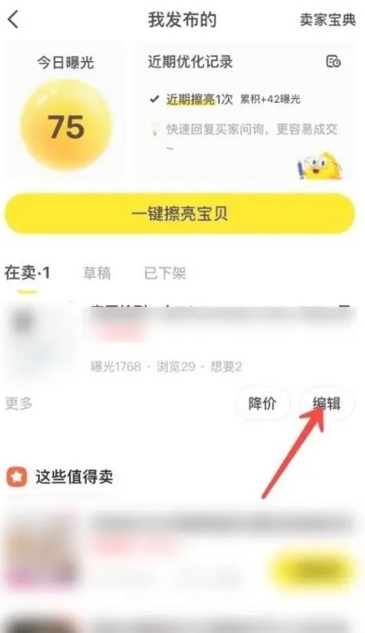 闲鱼手机app官方下载 闲鱼二手平台