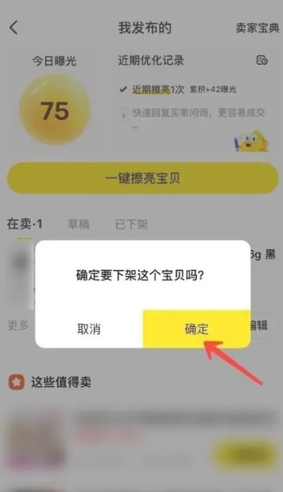 闲鱼手机app官方下载 闲鱼二手平台