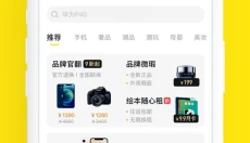 闲鱼二手平台 截图