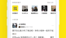 闲鱼二手平台 截图