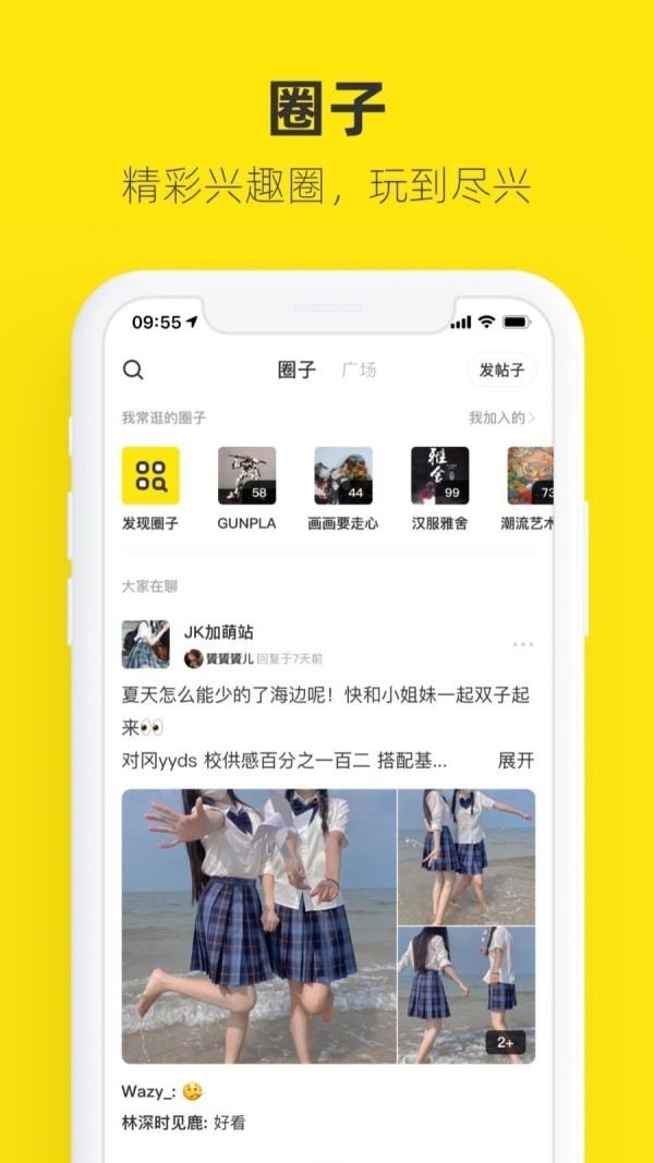 闲鱼二手平台
