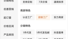 1688批发网安卓版 截图