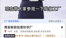 1688批发网安卓版 截图