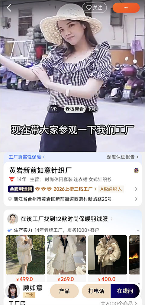 1688批发网安卓版