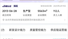 1688批发网安卓版 截图