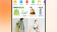 1688批发网安卓版 截图