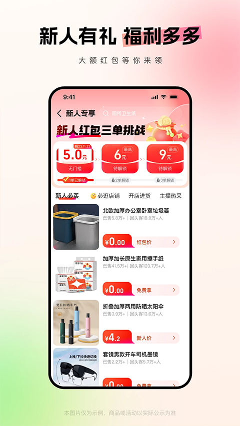 1688批发网安卓版