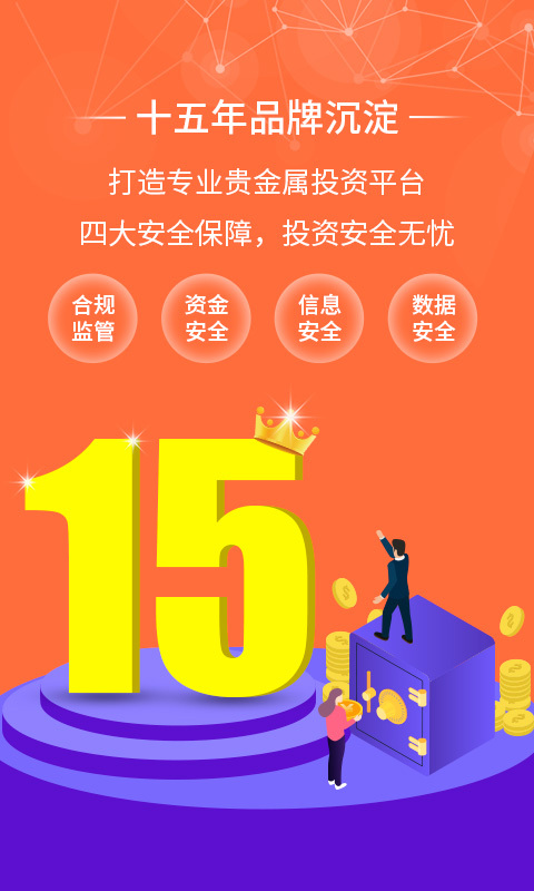 金荣中国app