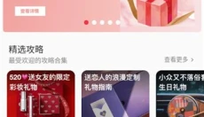 礼物说 截图