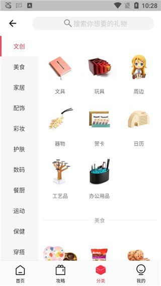 礼物说