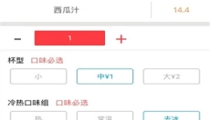 银豹收银系统 截图