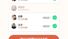 银豹收银系统 截图
