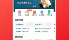 云闪付 截图