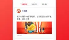 云闪付 截图