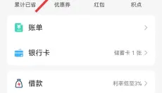 云闪付 截图