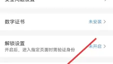 云闪付 截图