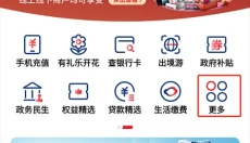 云闪付 截图