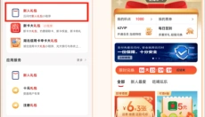 云闪付 截图