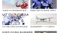 78动漫模型网 截图