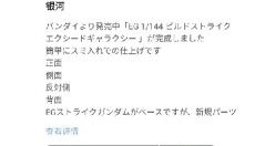 78动漫模型网 截图