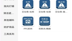爱出色 截图