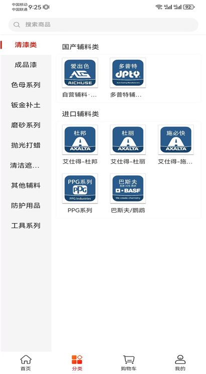 爱出色