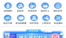 爱出色 截图