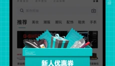 得物v5.56.1 截图