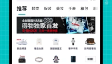 得物v5.56.1 截图