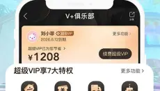 唯品会最新版 截图