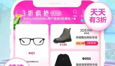 唯品会最新版 截图