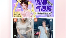 蘑菇街 截图