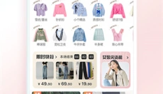 蘑菇街 截图